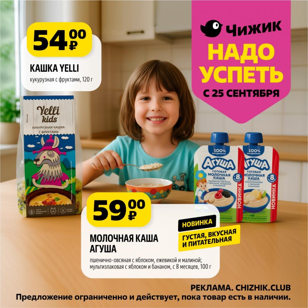 /chigik_skidki_151807 10 