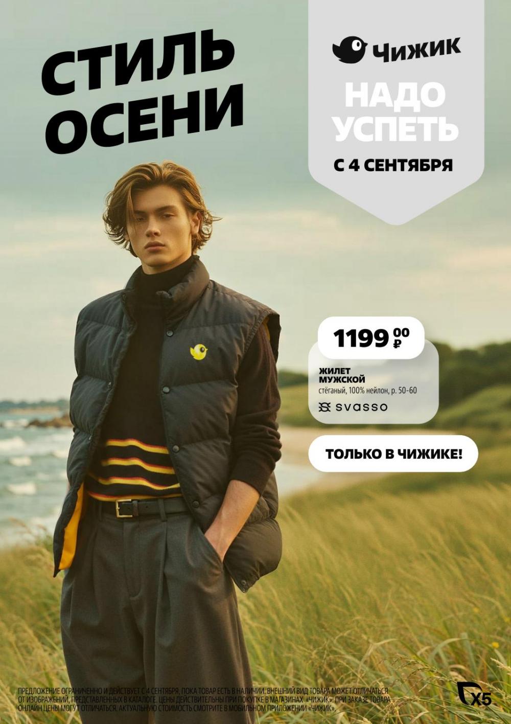 /chigik_skidki_151811 10 