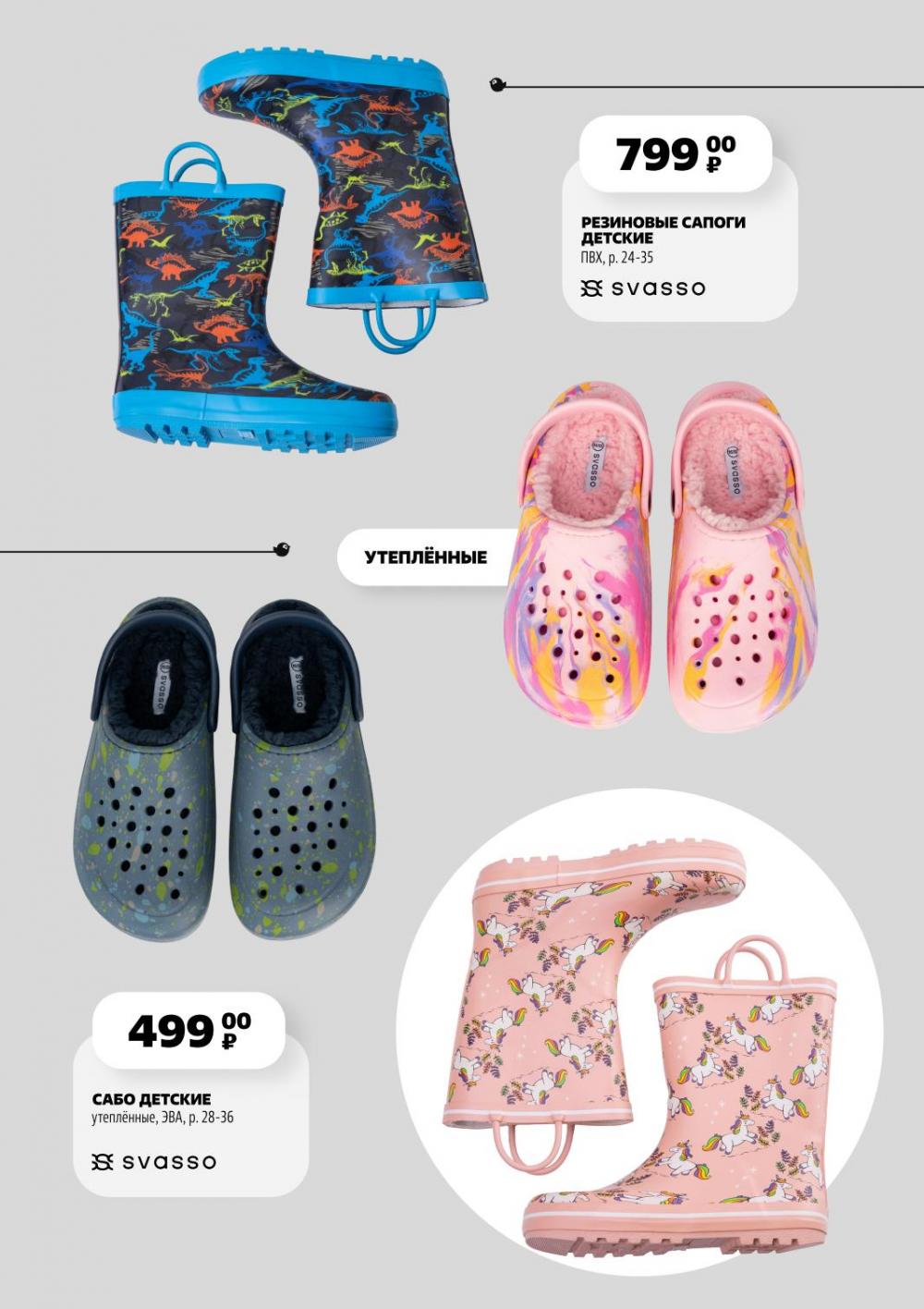 /chigik_skidki_151811 10 