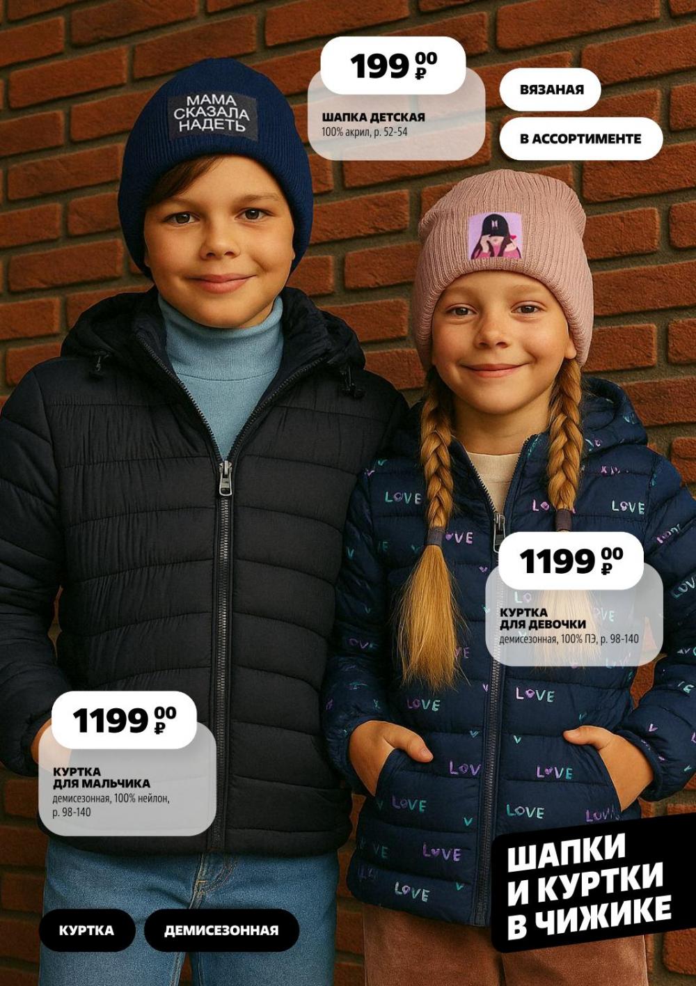 /chigik_skidki_151811 14 