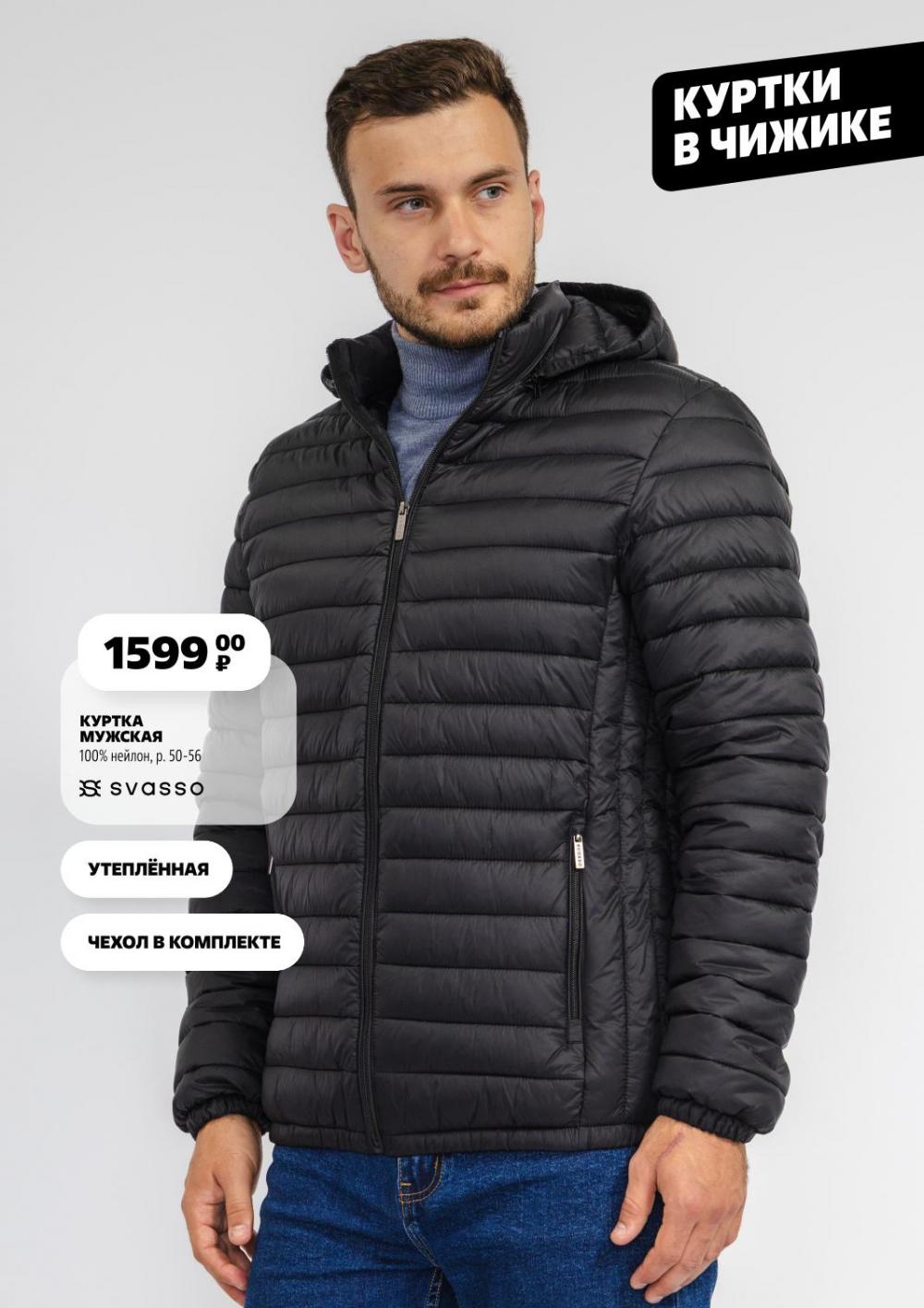 /chigik_skidki_151811 21 