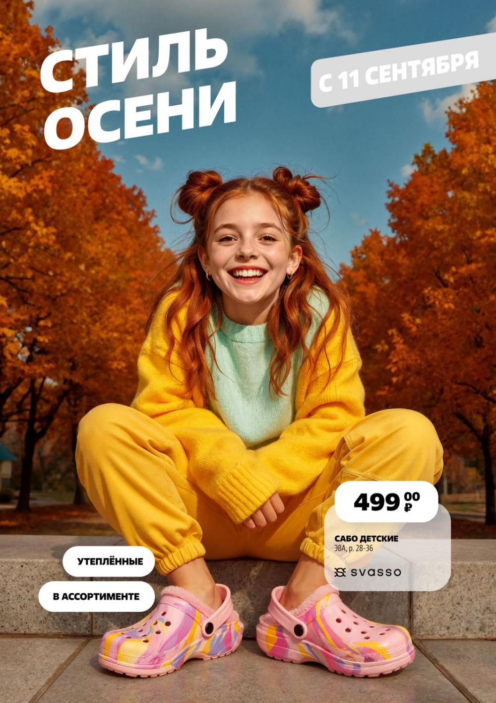 /chigik_skidki_151811 10 