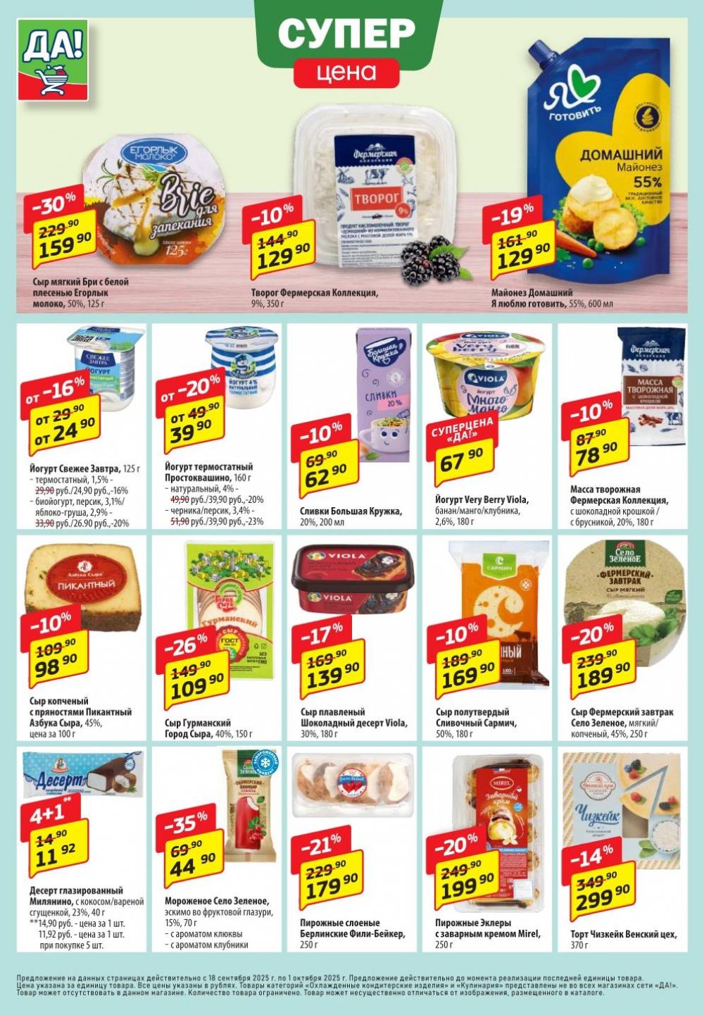 /da_katalog_v_moskve081 10 