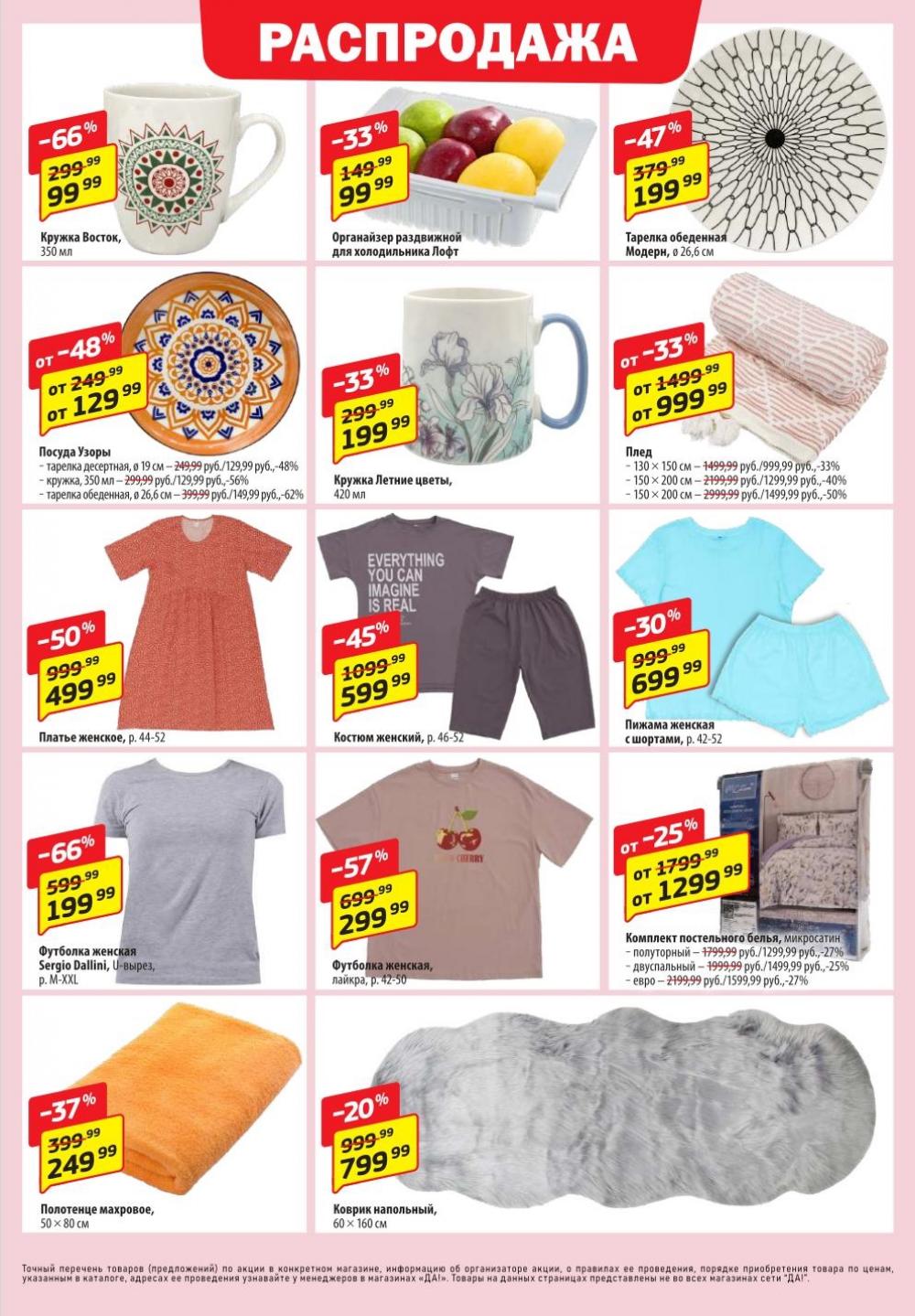 /da_katalog_v_moskve081 10 
