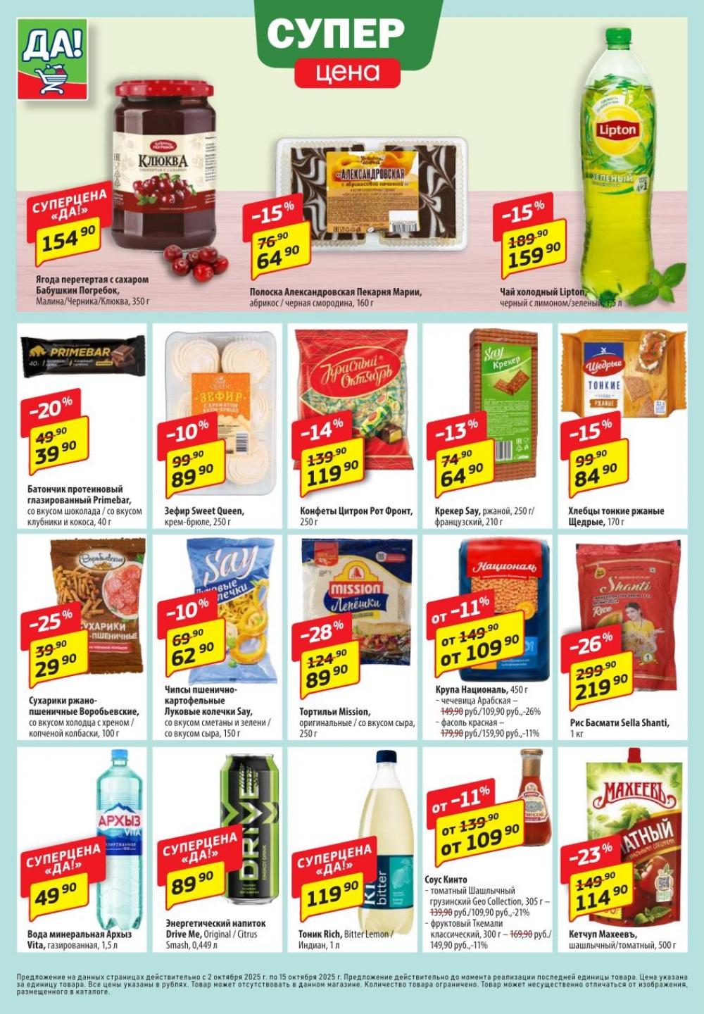 /da_katalog_v_moskve082 10 