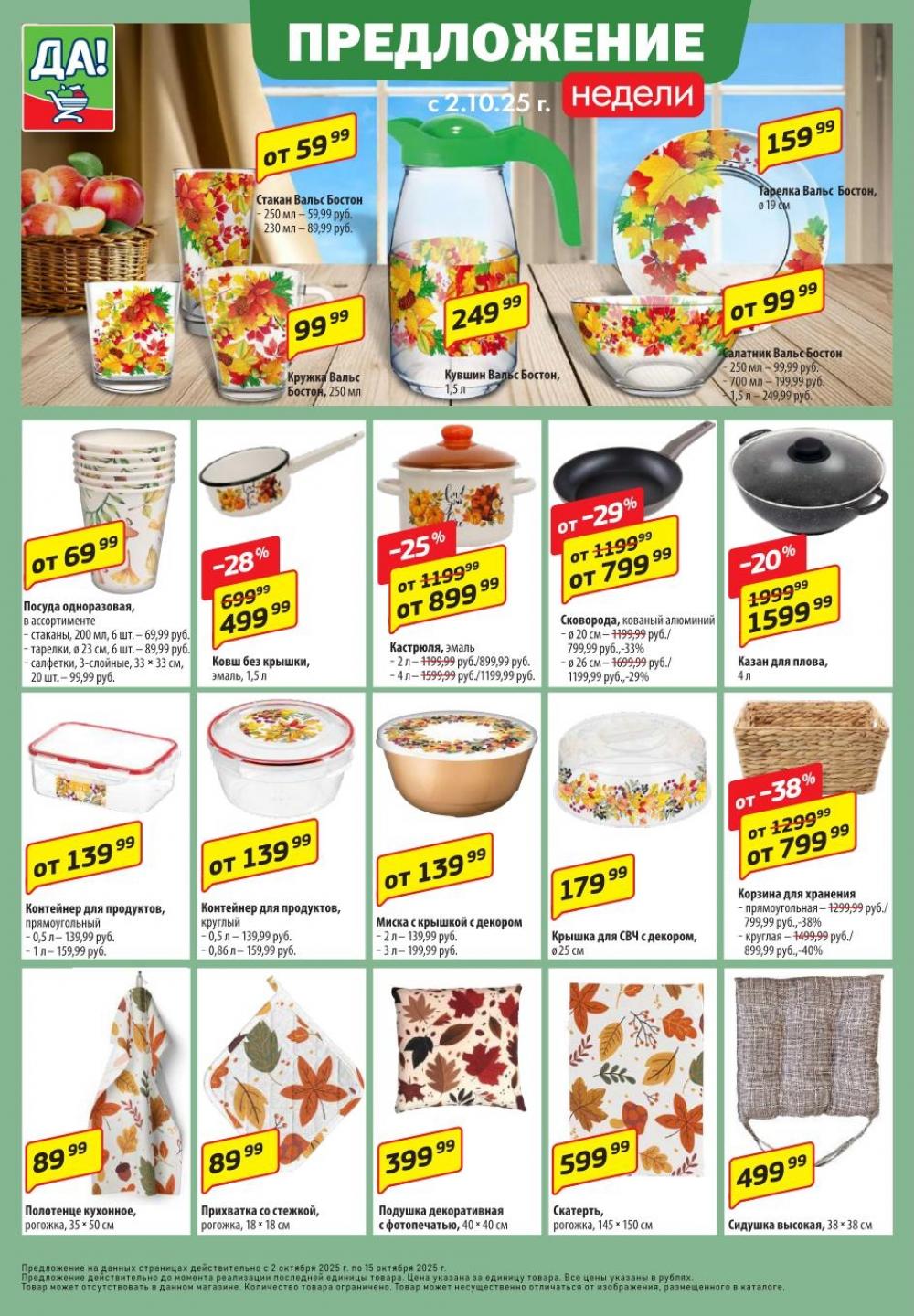 /da_katalog_v_moskve082 10 
