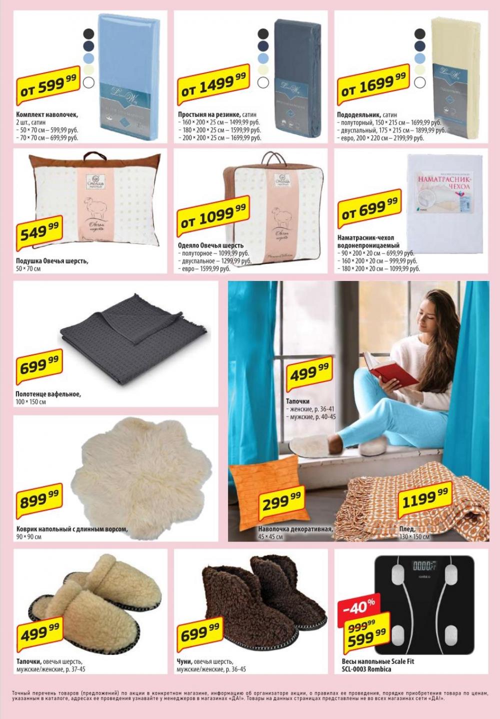 /da_katalog_v_moskve082 10 