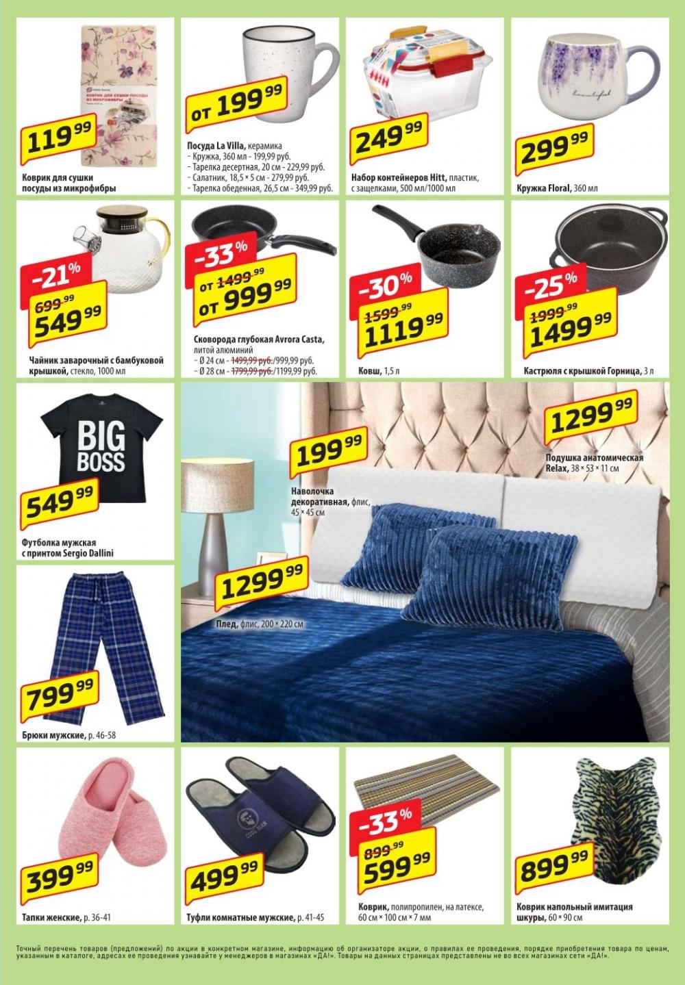 /da_katalog_v_moskve381 11 