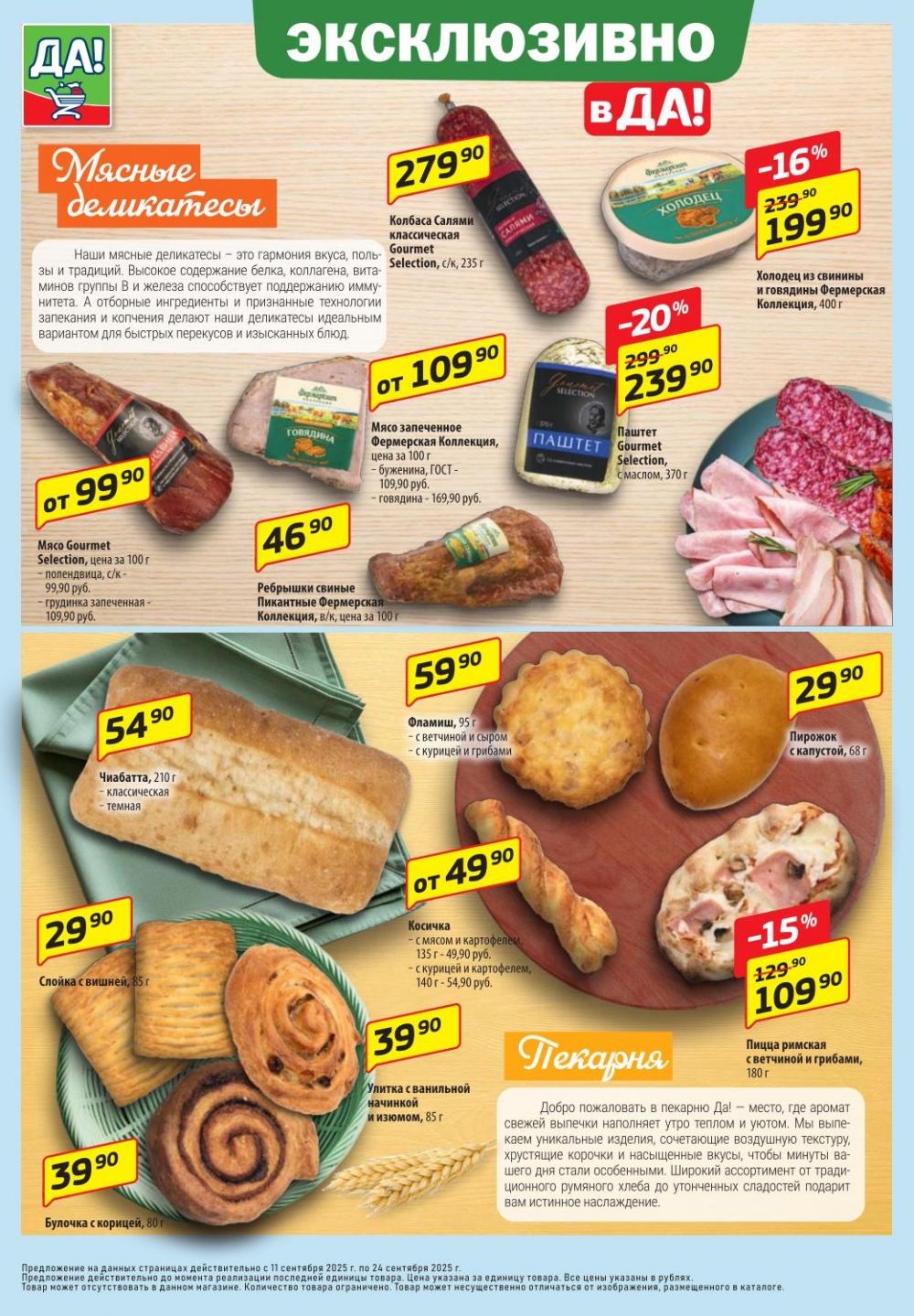 /da_katalog_v_moskve381 10 