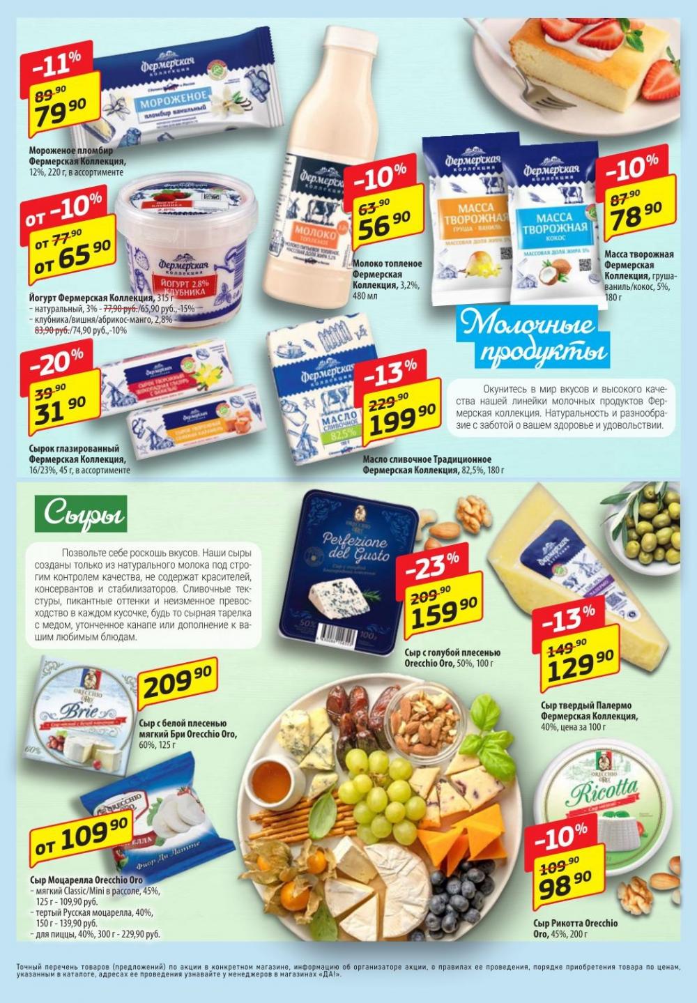 /da_katalog_v_moskve381 10 