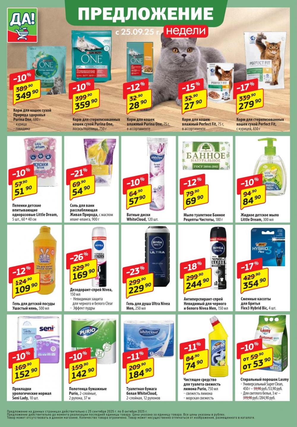 /da_katalog_v_moskve383 10 