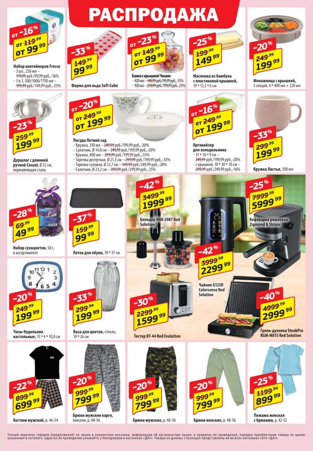 /da_katalog_v_moskve383 10 
