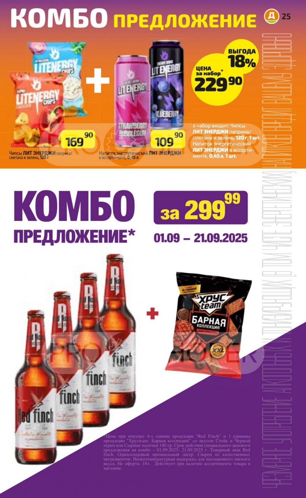 /diksi_katalog_v_moskve792 25 
