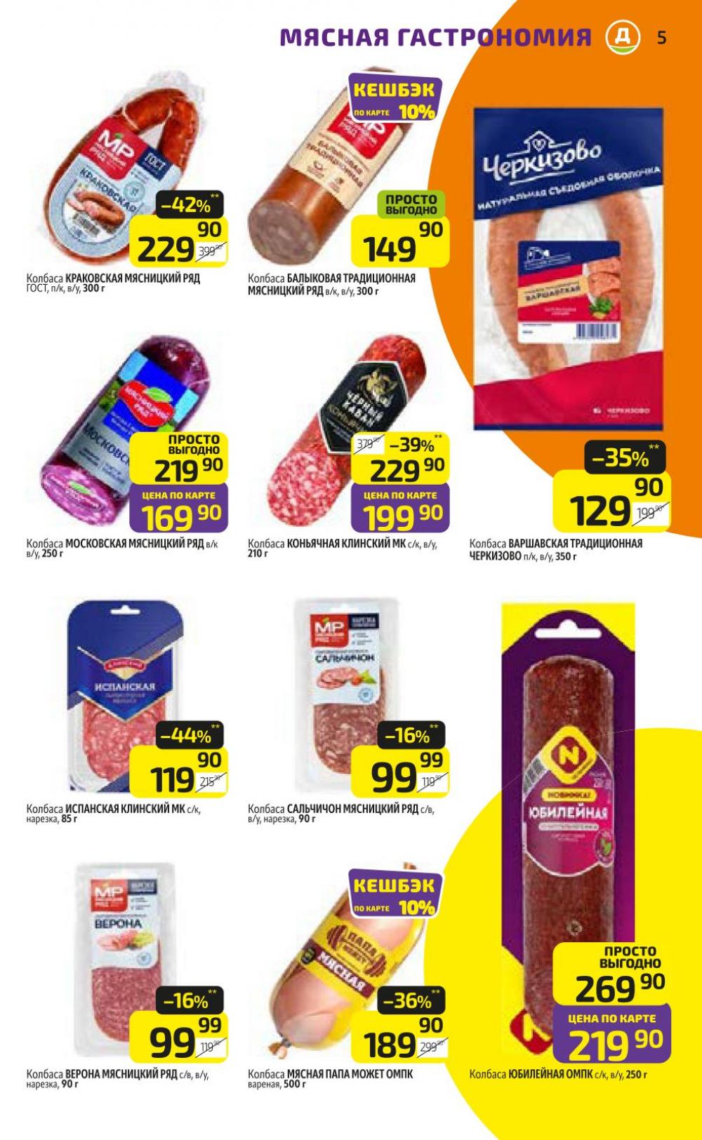 /diksi_katalog_v_moskve792 10 