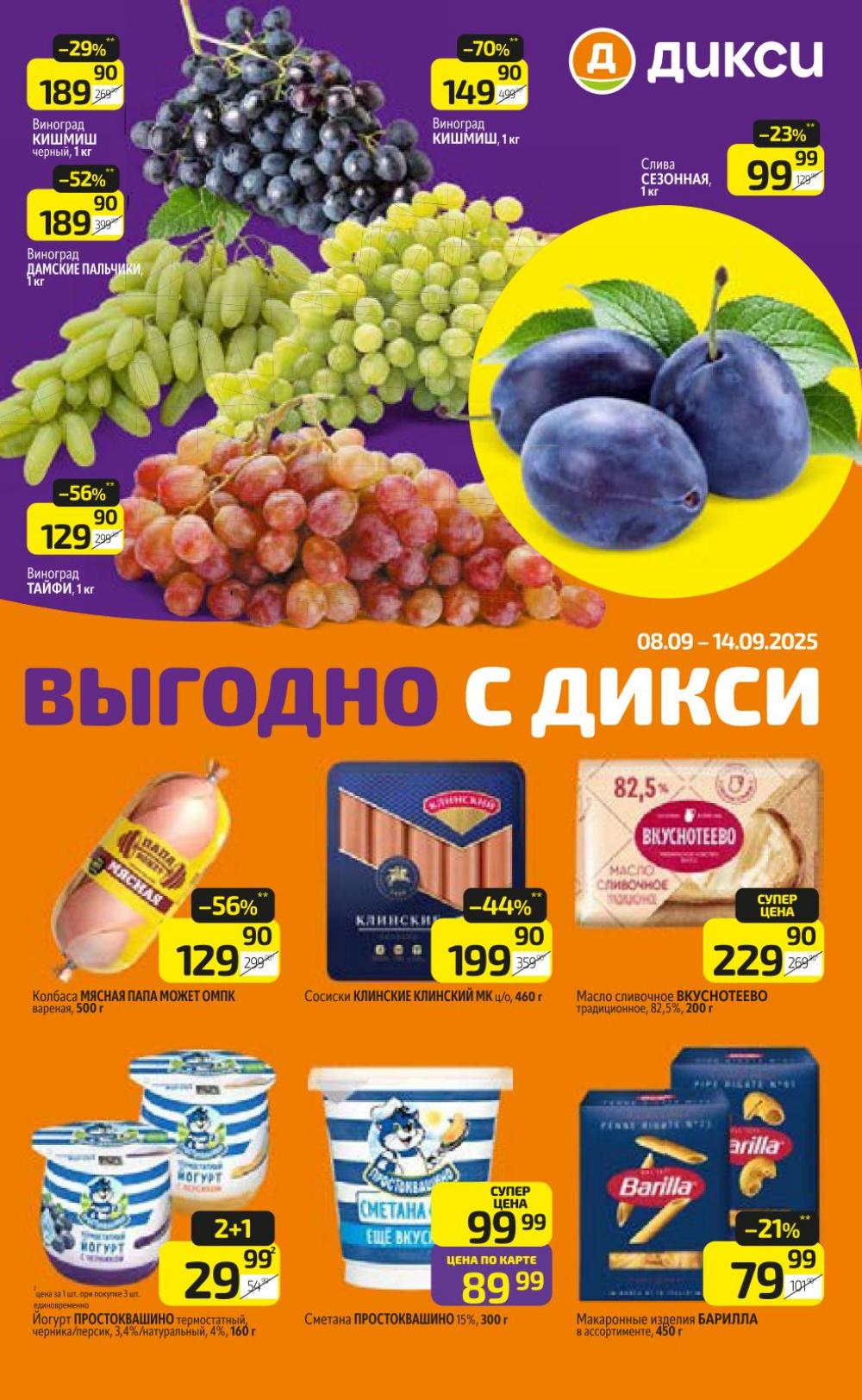 /diksi_katalog_v_moskve794 10 