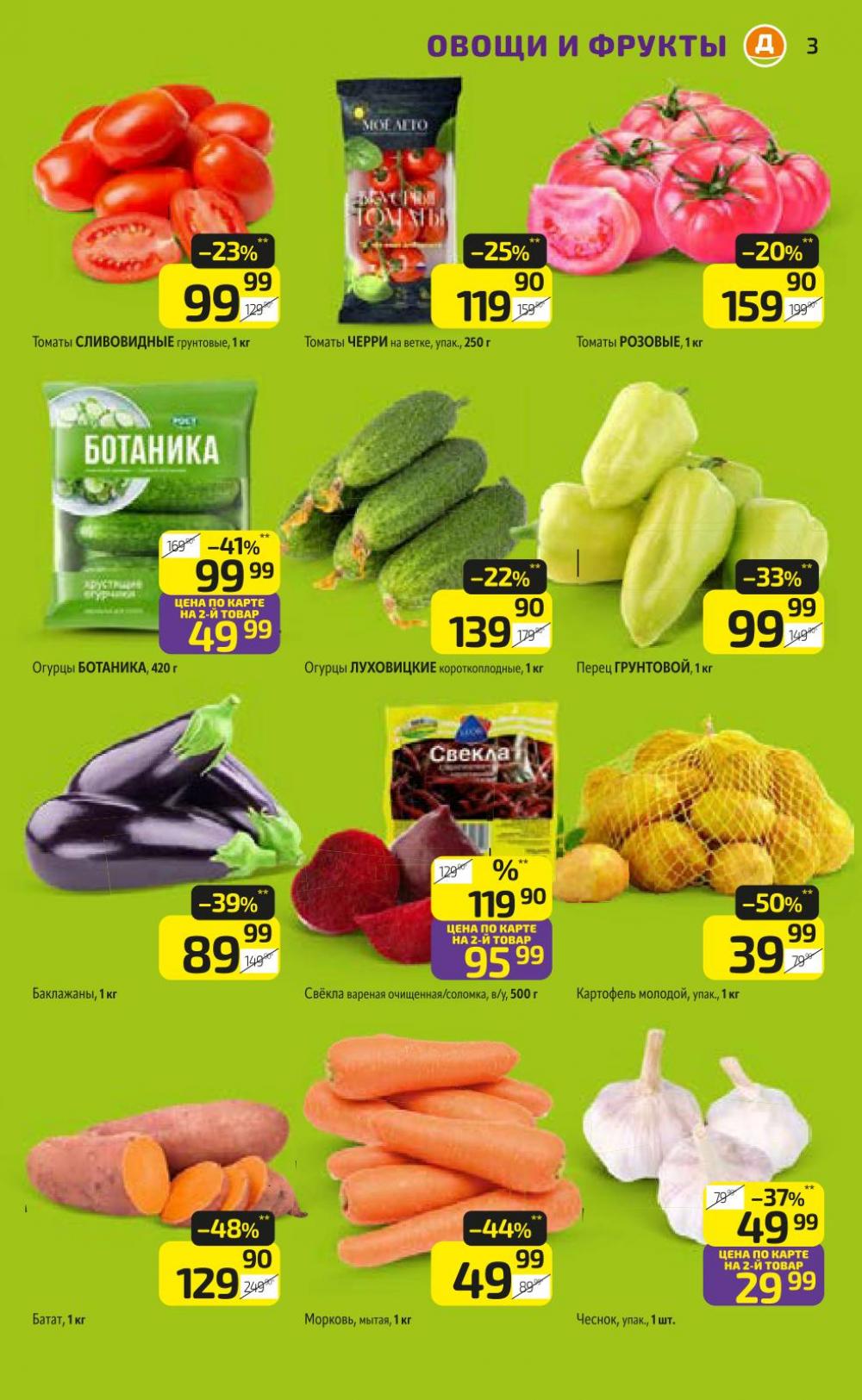 /diksi_katalog_v_moskve794 10 