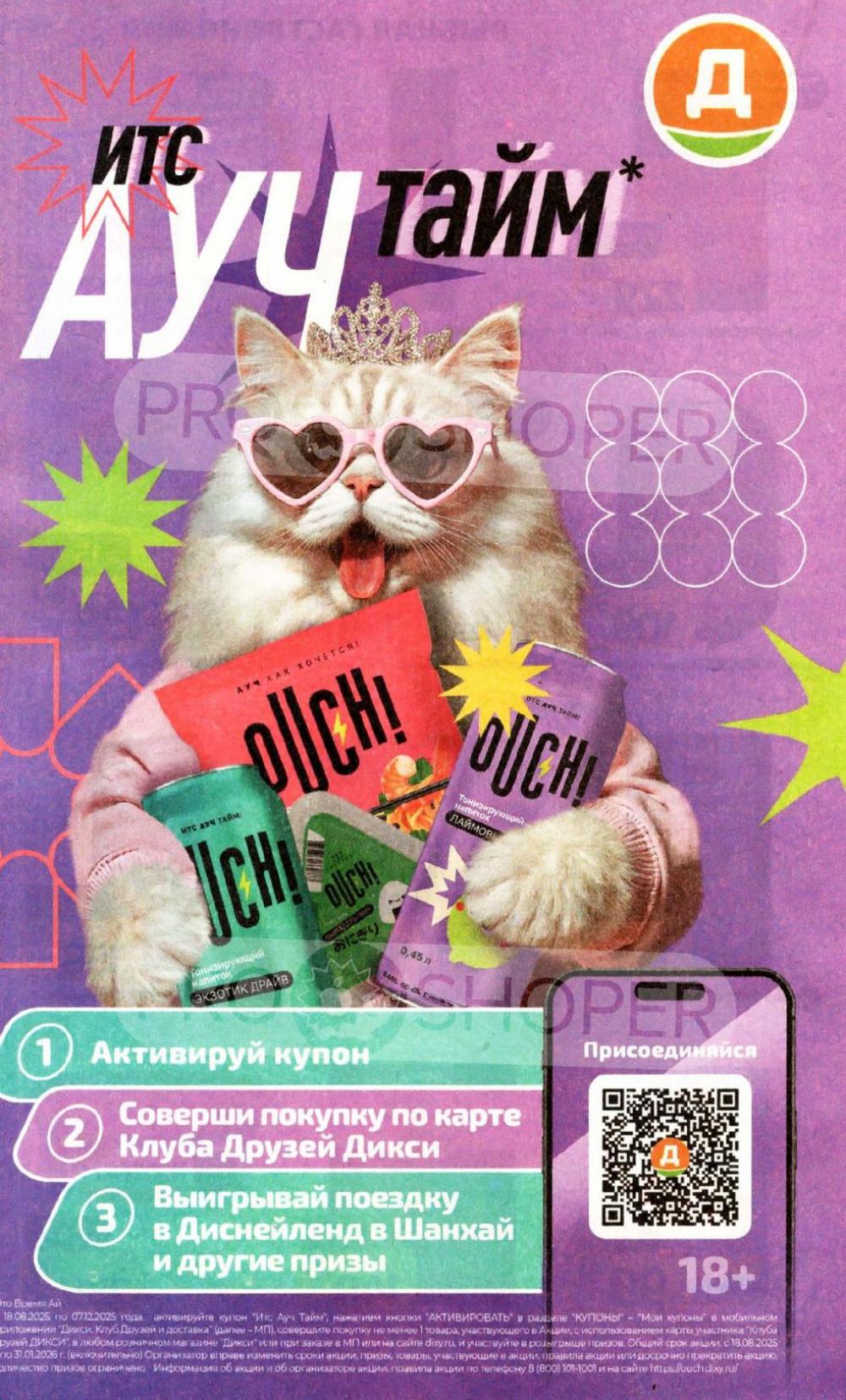 /diksi_katalog_v_moskve795 16 