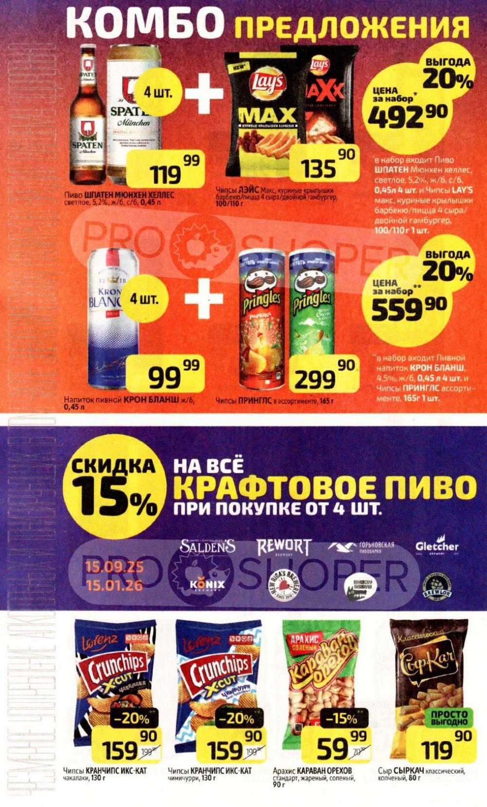 /diksi_katalog_v_moskve795 24 