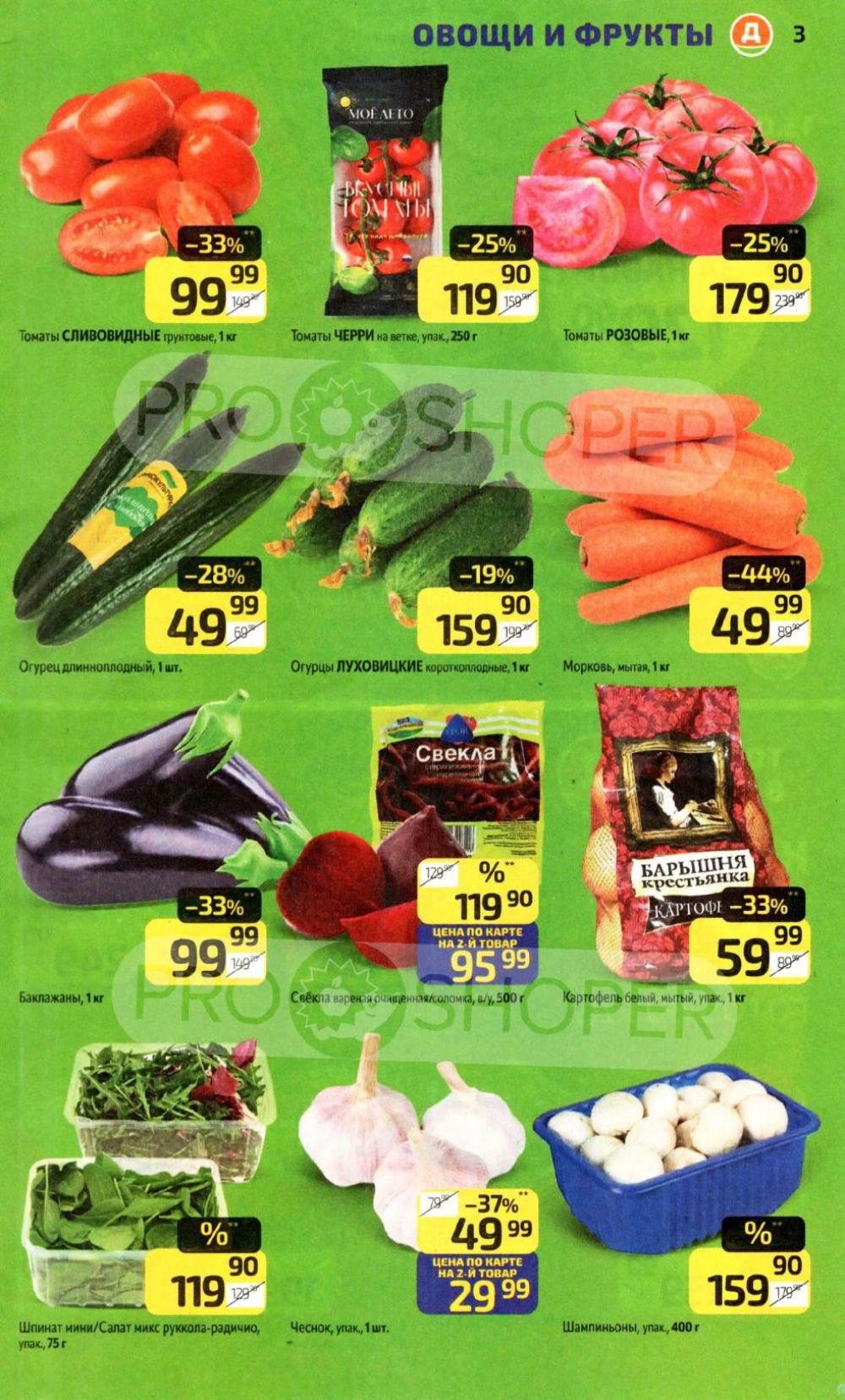 /diksi_katalog_v_moskve795 10 