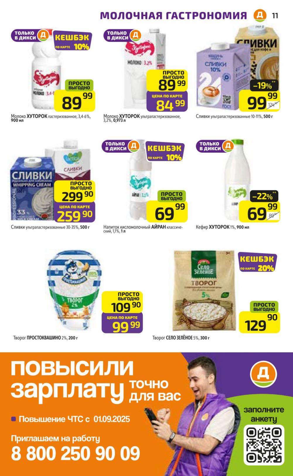 /diksi_katalog_v_moskve796 11 