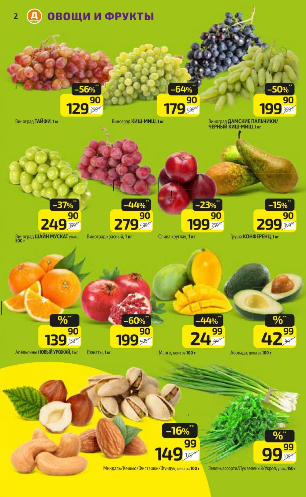 /diksi_katalog_v_moskve796 10 