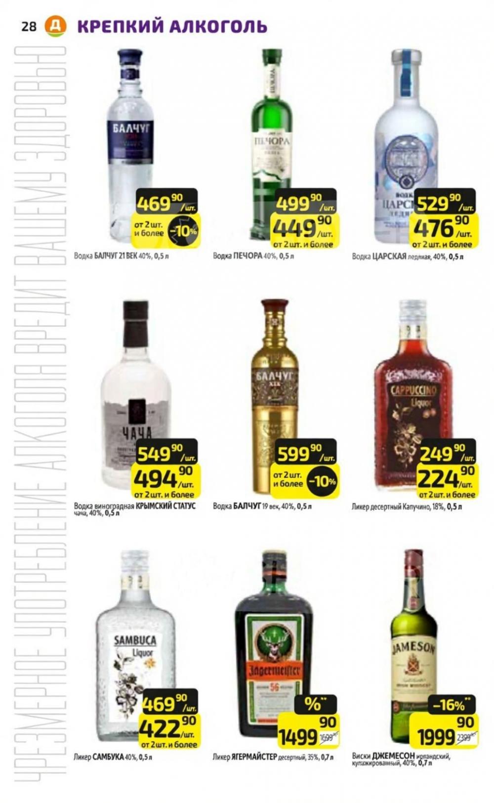 /diksi_katalog_v_moskve796 27 