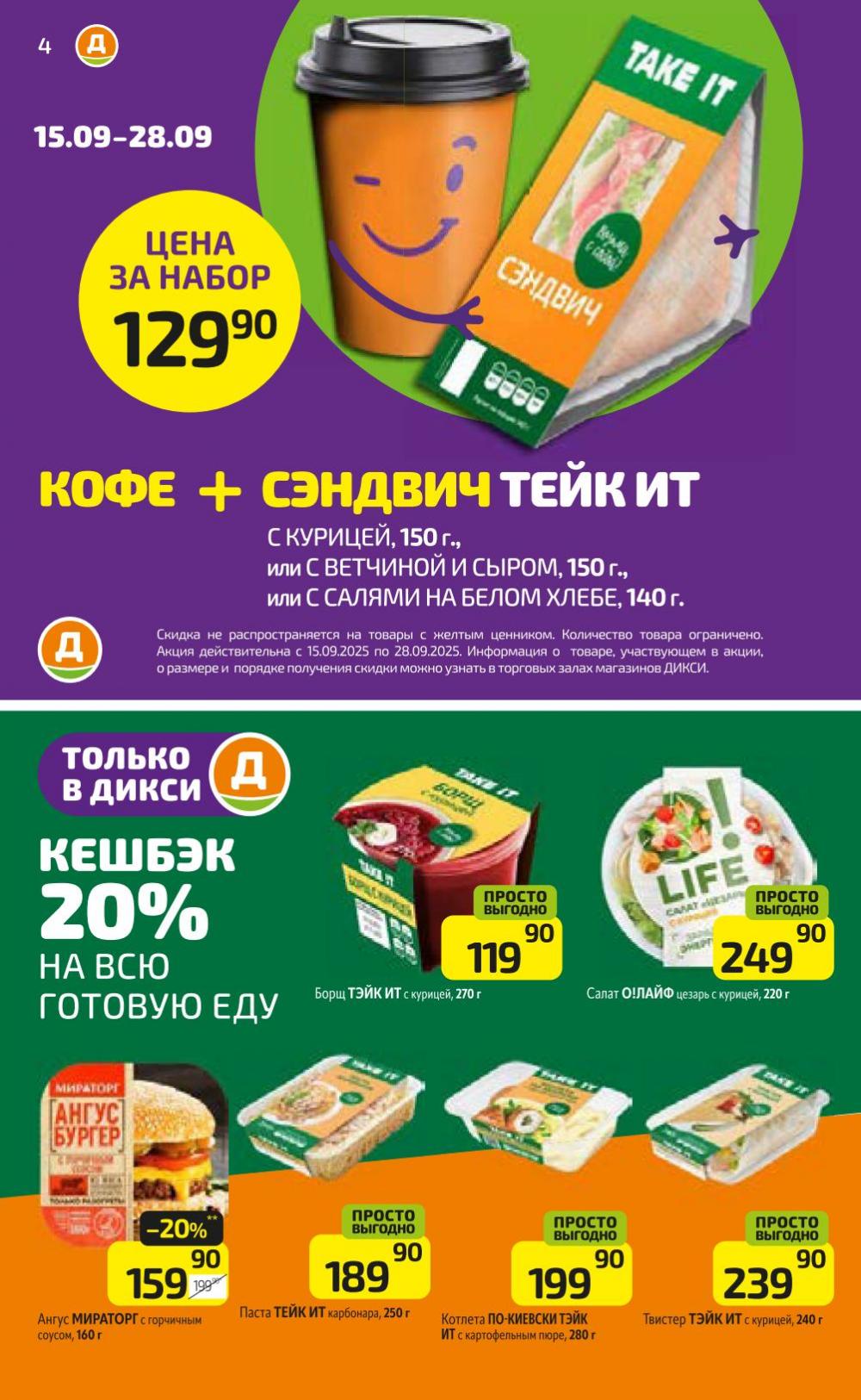 /diksi_katalog_v_moskve796 10 