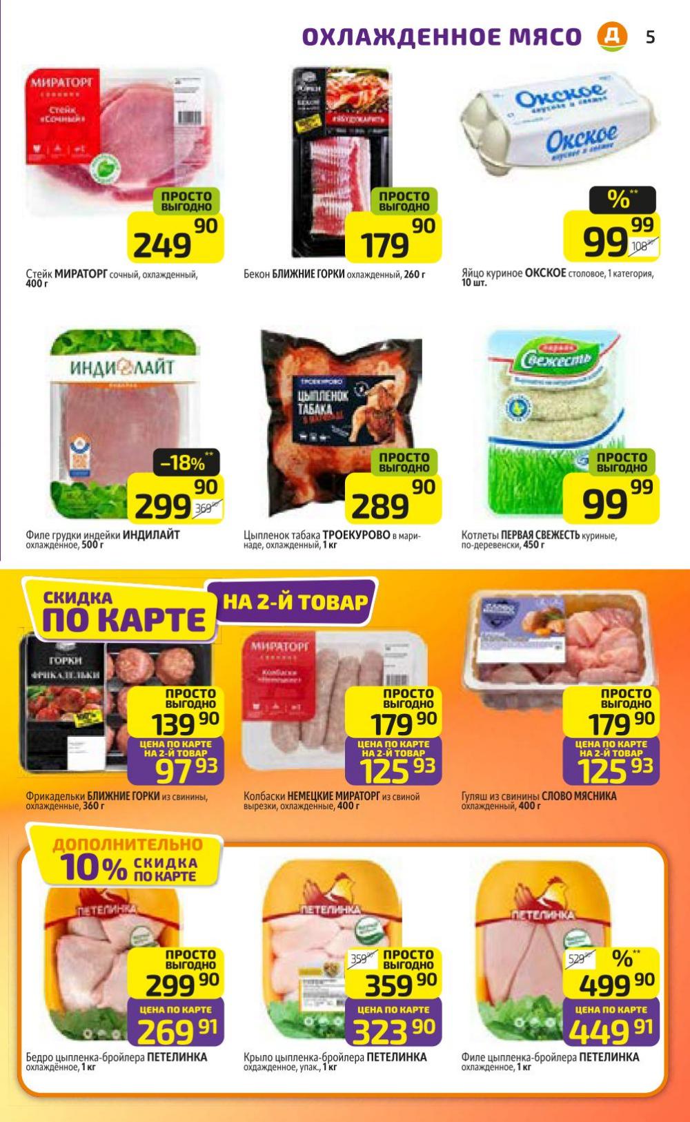 /diksi_katalog_v_moskve796 10 