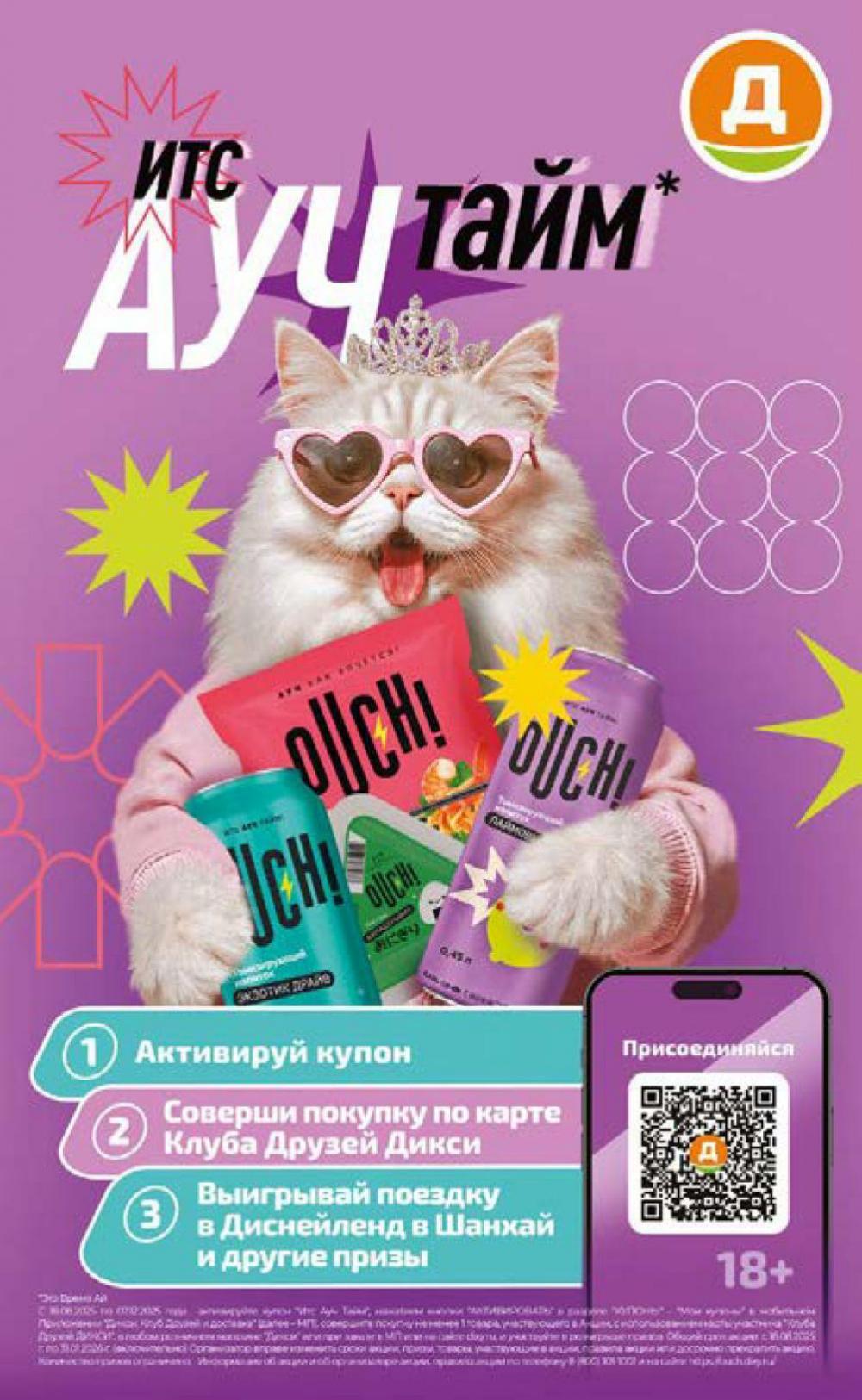 /diksi_katalog_v_moskve799 16 