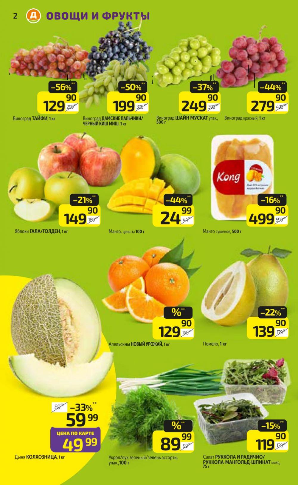 /diksi_katalog_v_moskve799 10 