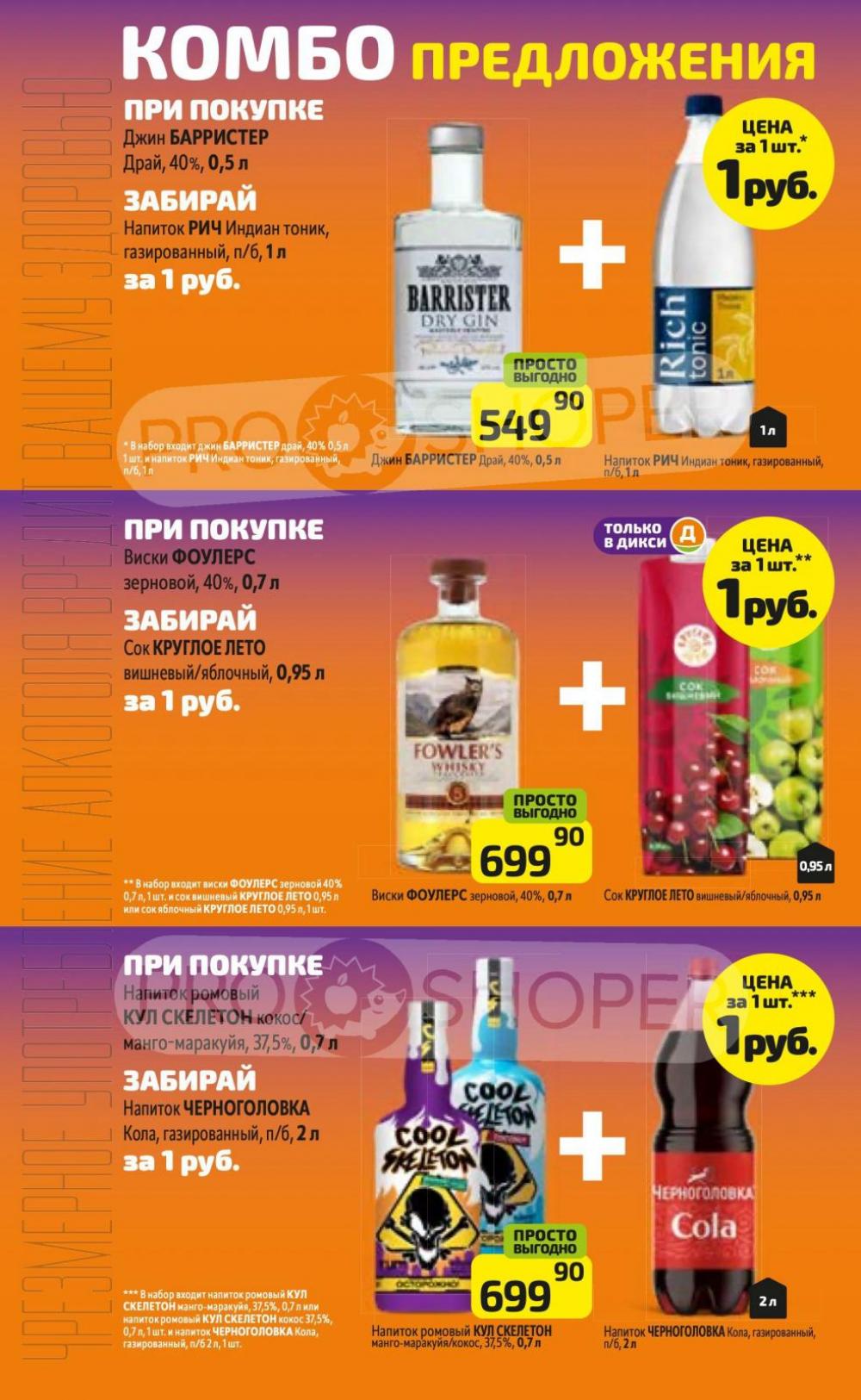/diksi_katalog_v_moskve799 25 