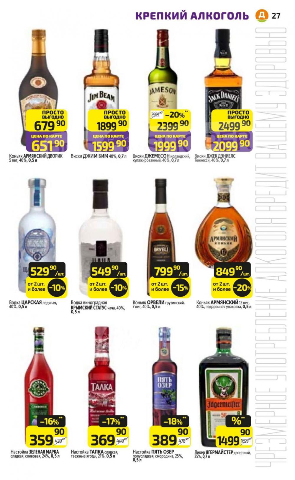 /diksi_katalog_v_moskve799 26 