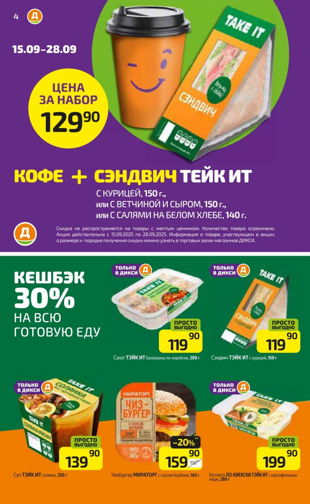/diksi_katalog_v_moskve799 10 