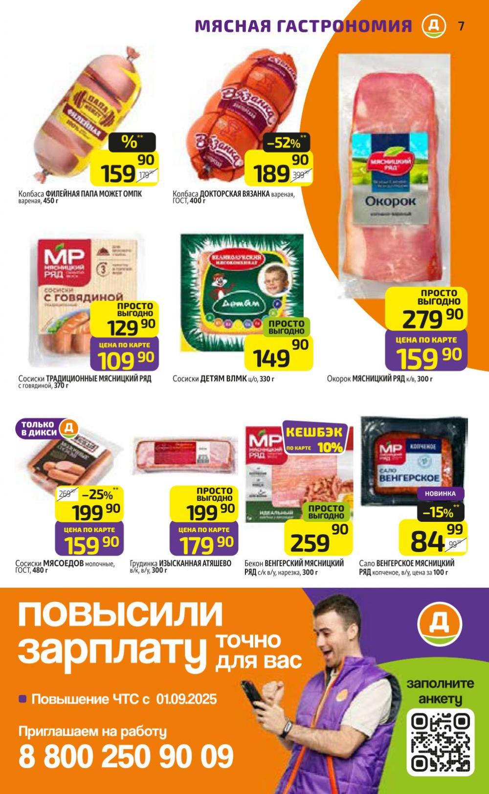 /diksi_katalog_v_moskve799 10 