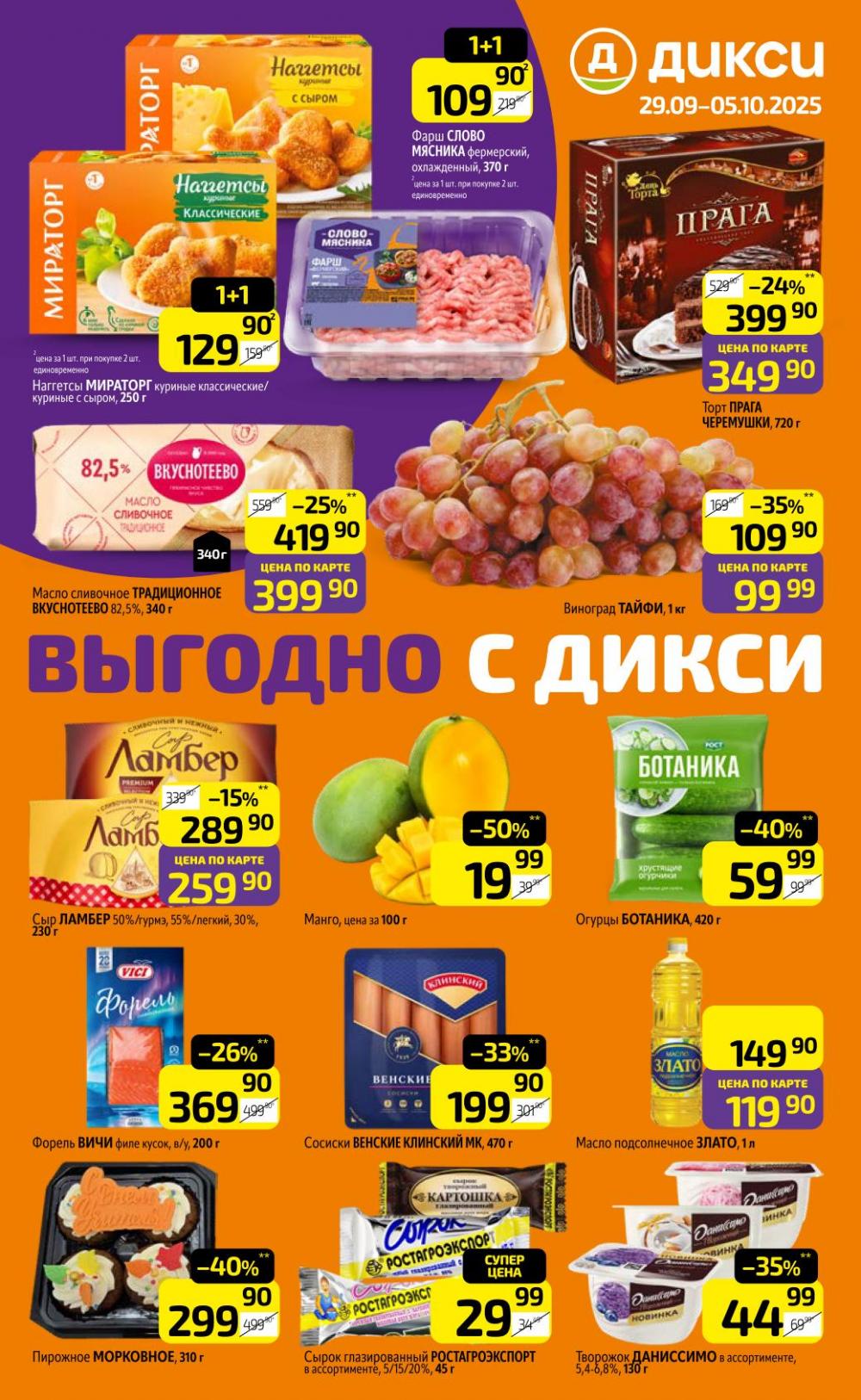 /diksi_katalog_v_moskve801 10 