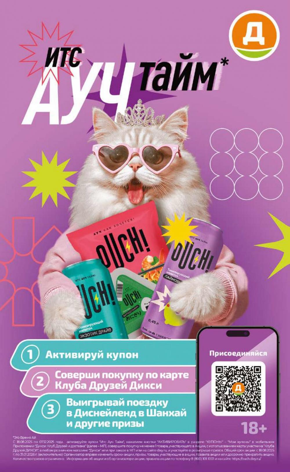 /diksi_katalog_v_moskve801 16 