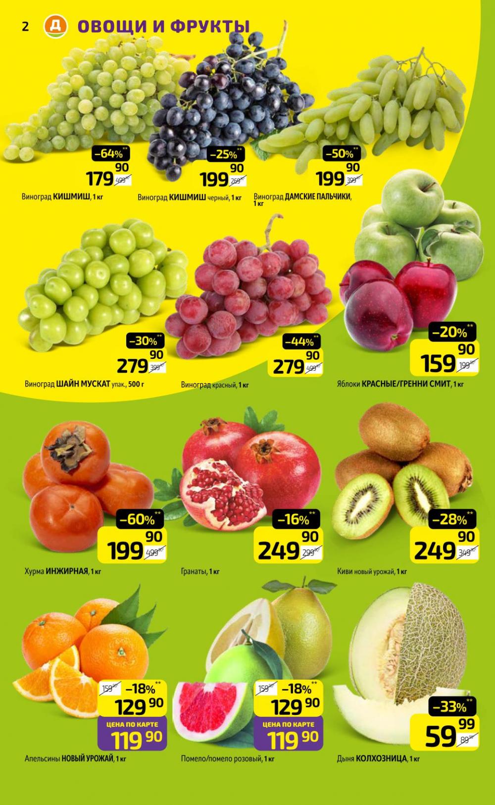 /diksi_katalog_v_moskve801 10 