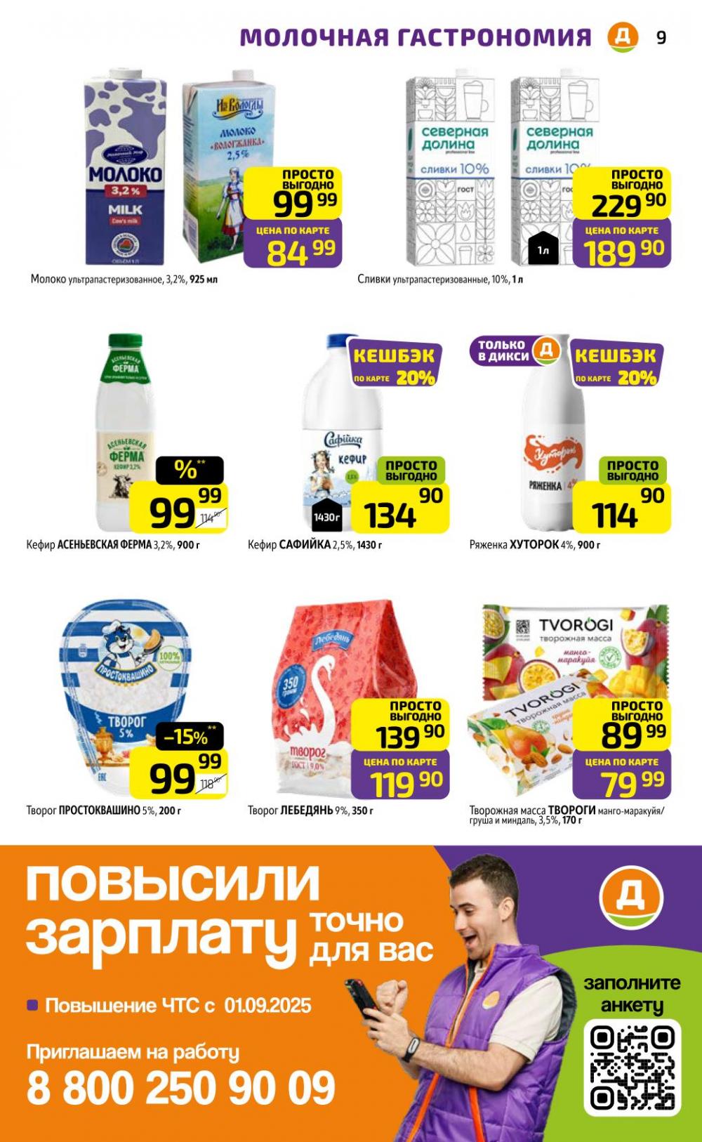 /diksi_katalog_v_moskve801 10 