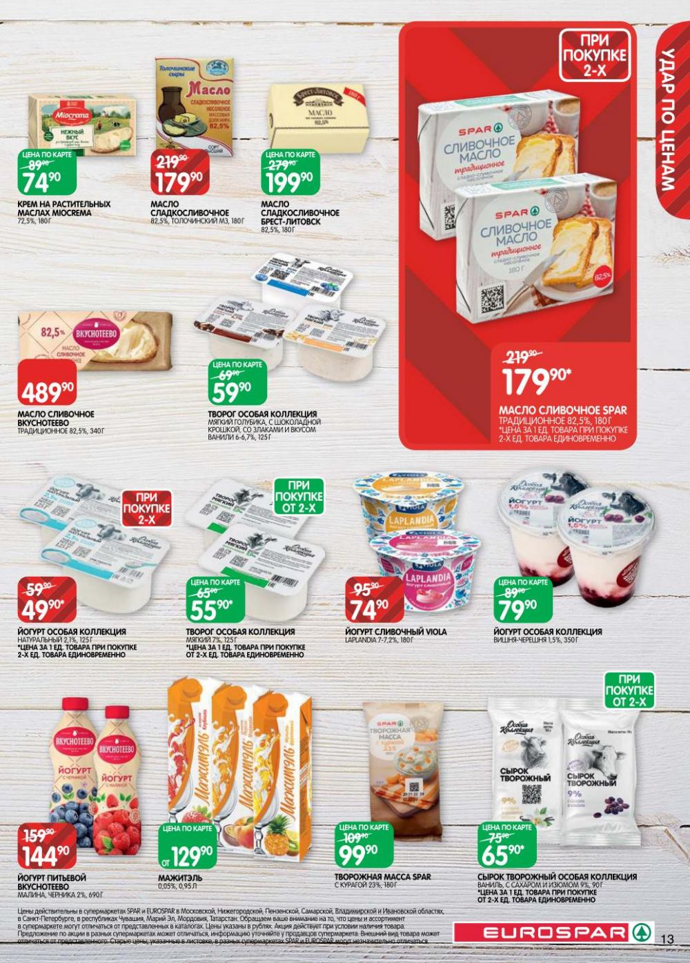 /evrospar_katalog_v_moskve_210 13 