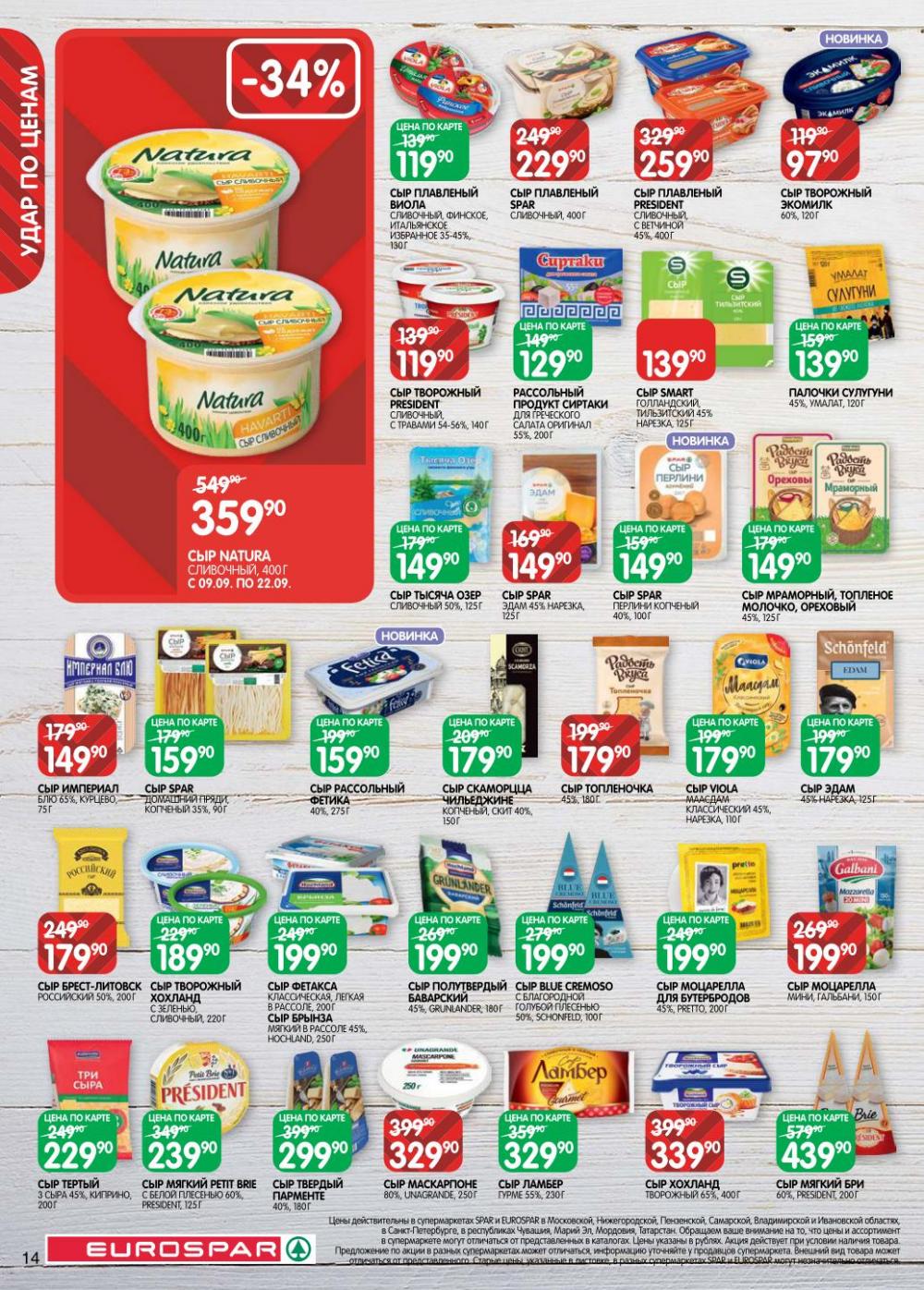 /evrospar_katalog_v_moskve_210 14 