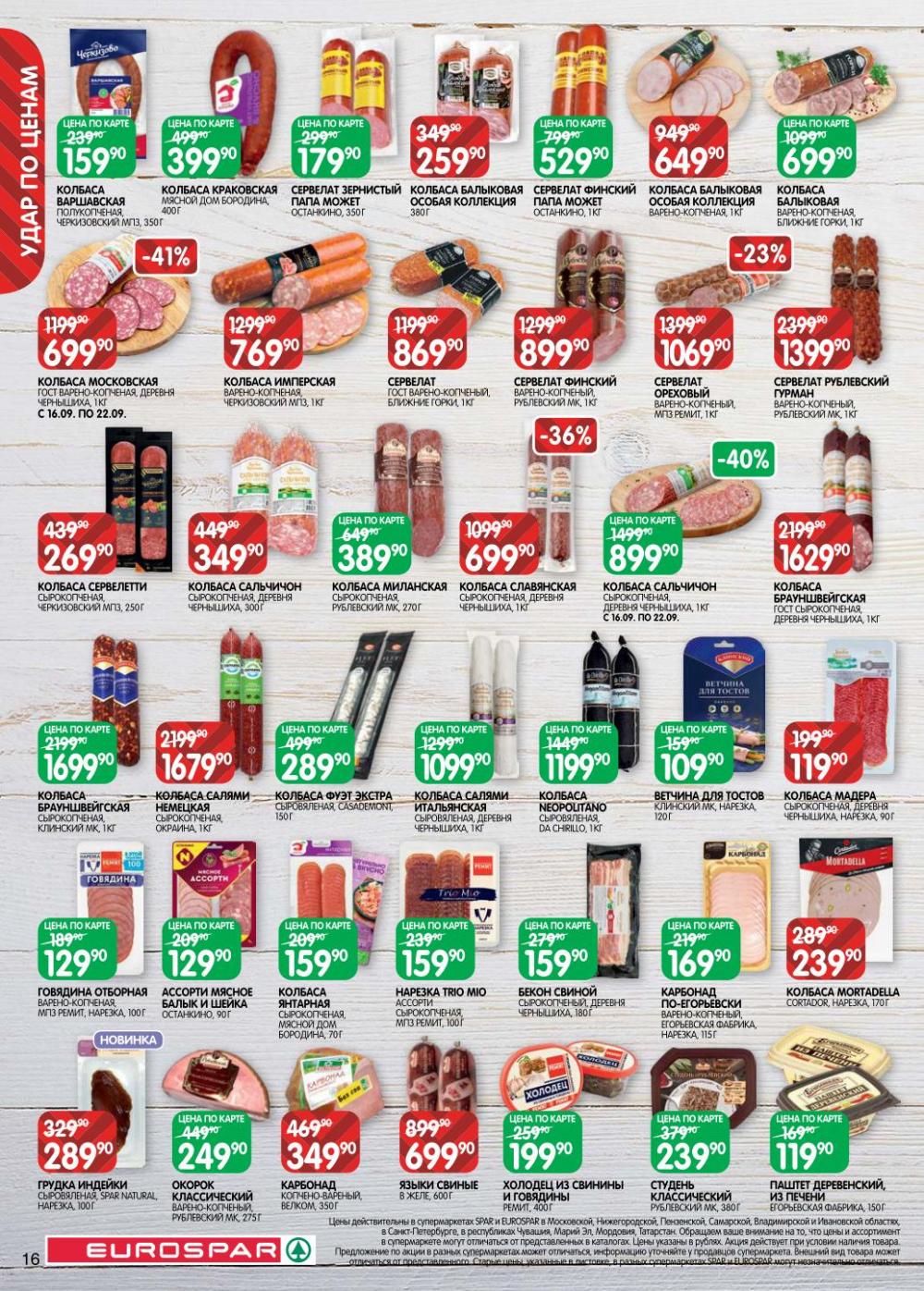 /evrospar_katalog_v_moskve_210 16 