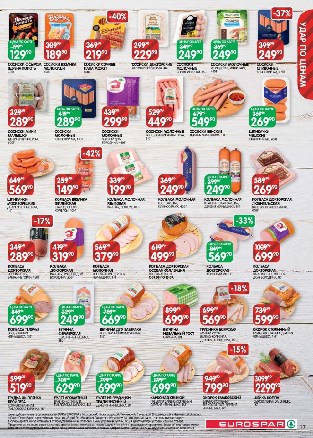 /evrospar_katalog_v_moskve_210 17 