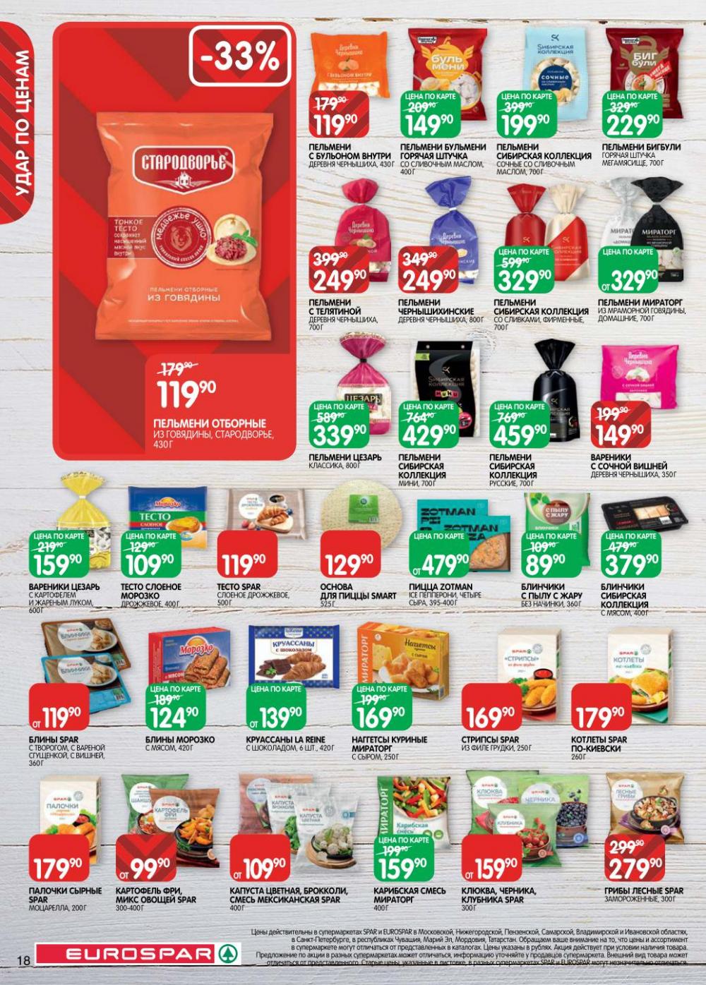 /evrospar_katalog_v_moskve_210 18 