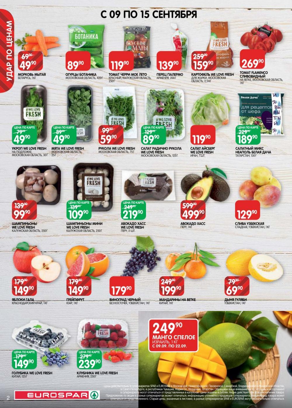 /evrospar_katalog_v_moskve_210 10 