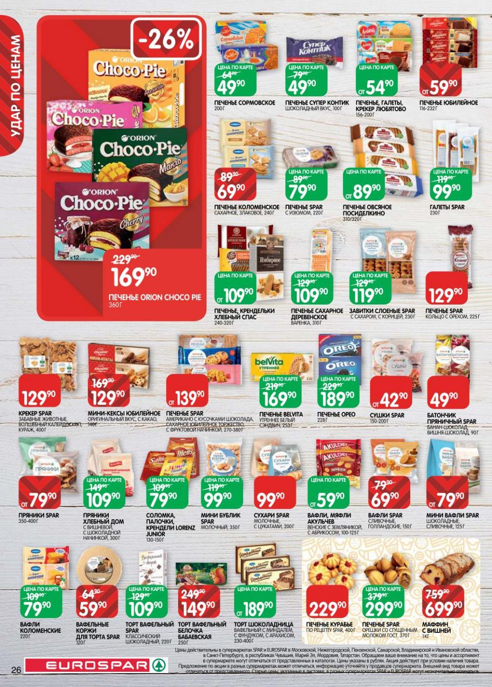 /evrospar_katalog_v_moskve_210 26 