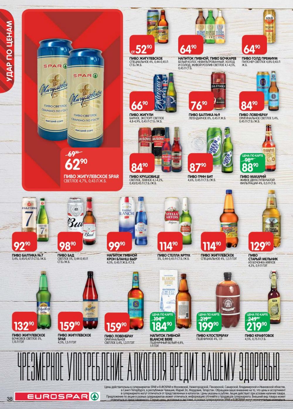 /evrospar_katalog_v_moskve_210 38 