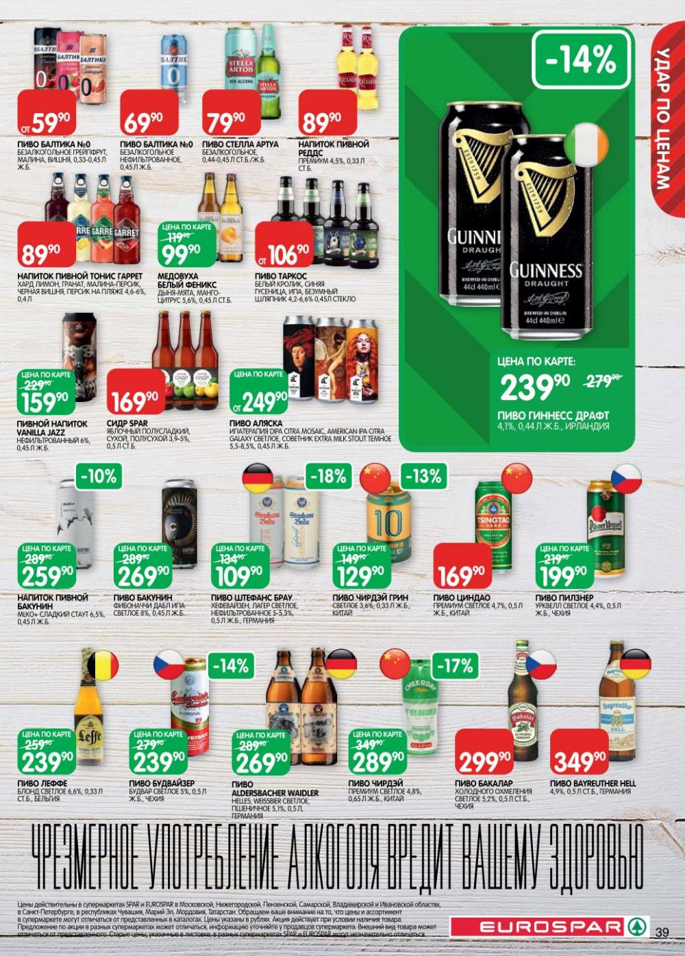 /evrospar_katalog_v_moskve_210 39 