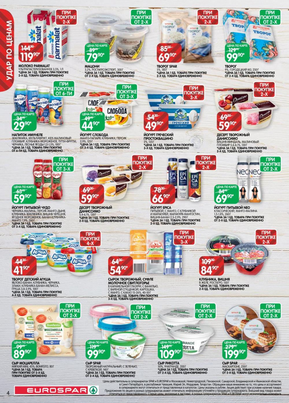 /evrospar_katalog_v_moskve_210 10 