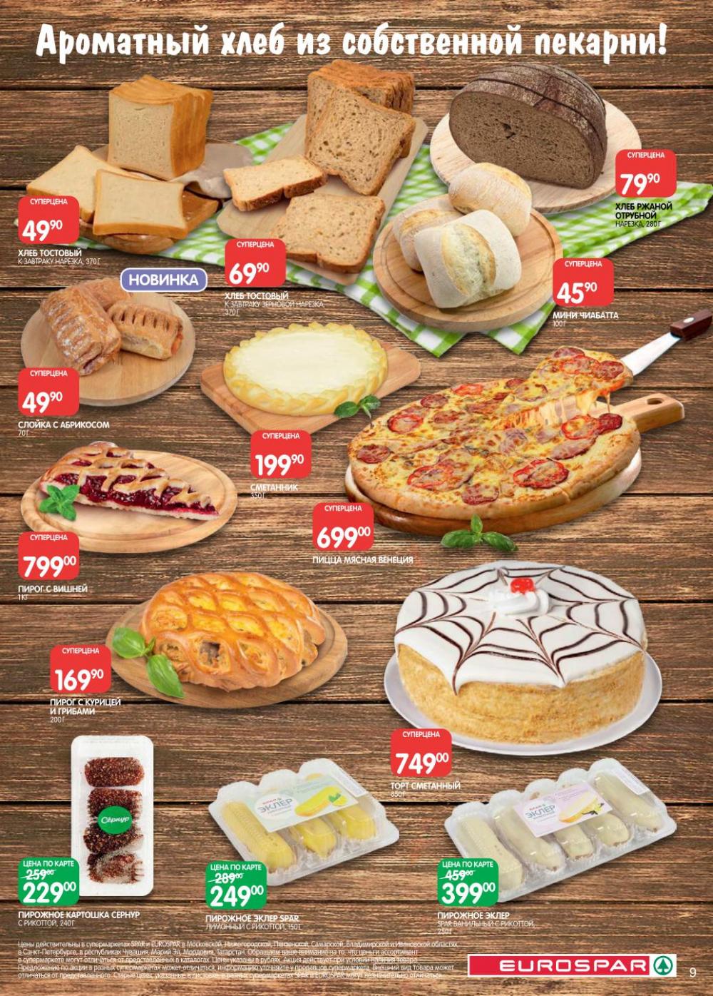 /evrospar_katalog_v_moskve_210 10 