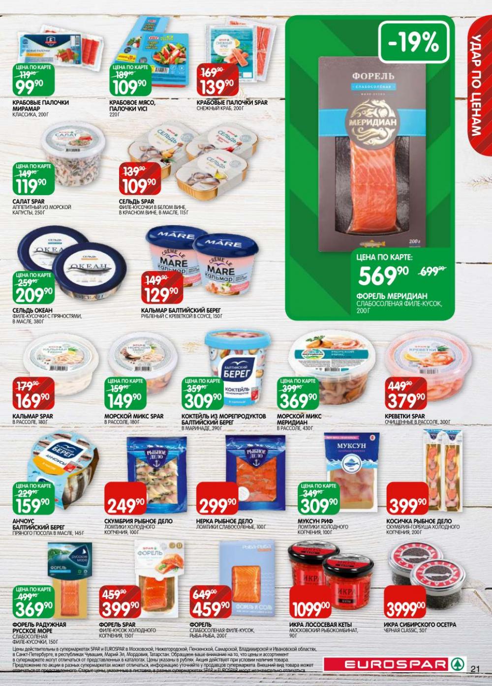 /evrospar_katalog_v_moskve_211 21 